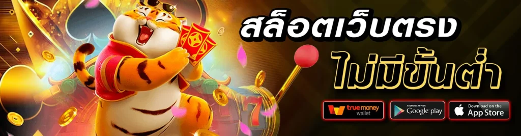 มั่งมีหวย